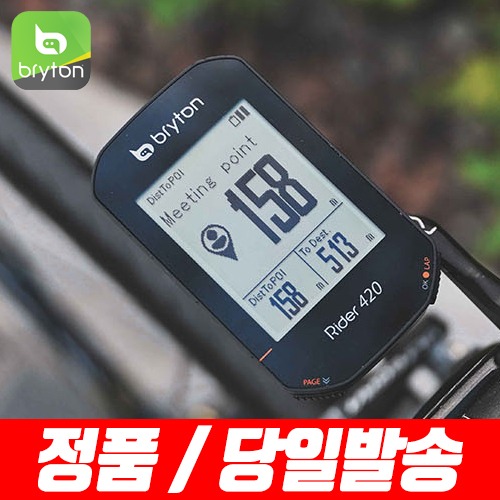 브라이튼 라이더 420 무선 GPS 자전거속도계
